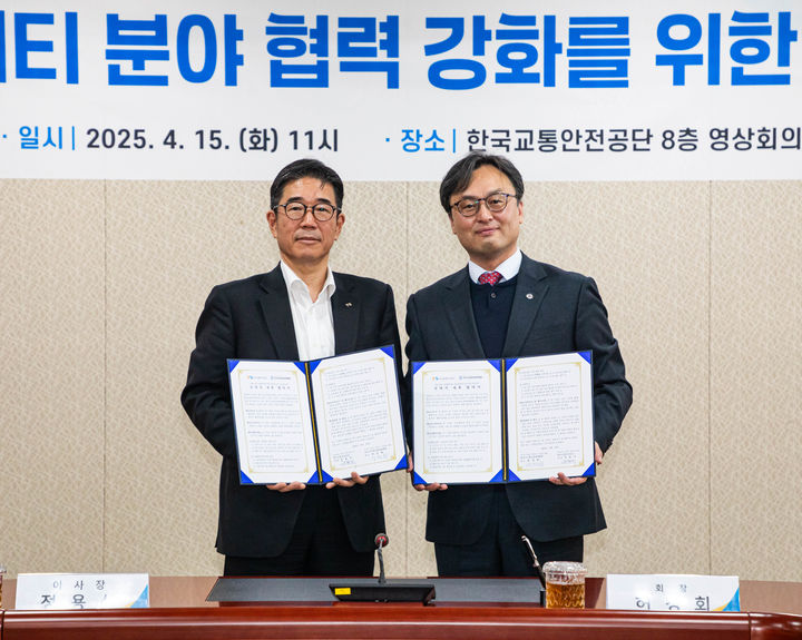 [서울=뉴시스] 정용식 한국교통안전공단 이사장(왼쪽)과 허청회 한국지능형교통체계협회장이 15일 오전 경북 김천에서 열린 업무협약식에 참석해 기념사진을 찍고 있다. 2025.04.15. (사진=교통안전공단 제공) photo@newsis.com *재판매 및 DB 금지