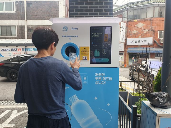 [인천=뉴시스] 인천 남동구 주민이 투명페트병 무인회수기에서 재활용품을 배출하고 있다. (사진=남동구 제공) 2025.04.15. photo@newsis.com *재판매 및 DB 금지