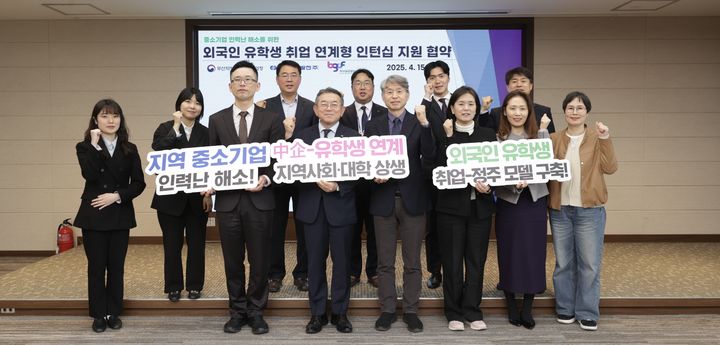[부산=뉴시스] 부산지방중소벤처기업청은 지역 중소기업의 심각한 인력난 해소를 위해 외국인 유학생을 대상으로 한 취업 연계형 인턴십 프로그램을 전국 지방청 최초로 추진한다. (사진=부산중기청 제공) 2025.04.15. photo@newsis.com *재판매 및 DB 금지