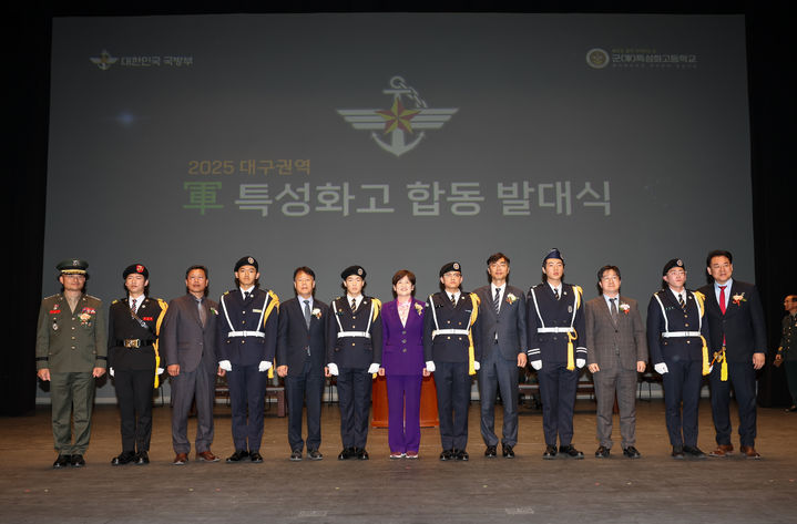 [대구=뉴시스]대구교육청 '군(軍) 특성화고 발대'…전문 기술병력 양성 (사진=대구교육청 제공) photo@newsis.com *재판매 및 DB 금지
