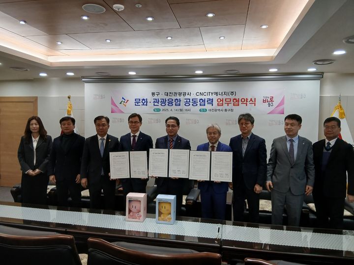 [대전=뉴시스]대전관광공사는 대전 동구청 및 CNCITY에너지(주)와 '문화·관광 분야 융합 공동협력'을 위한 업무협약을 체결했다. 2025. 04. 15 photo@newsis.com *재판매 및 DB 금지