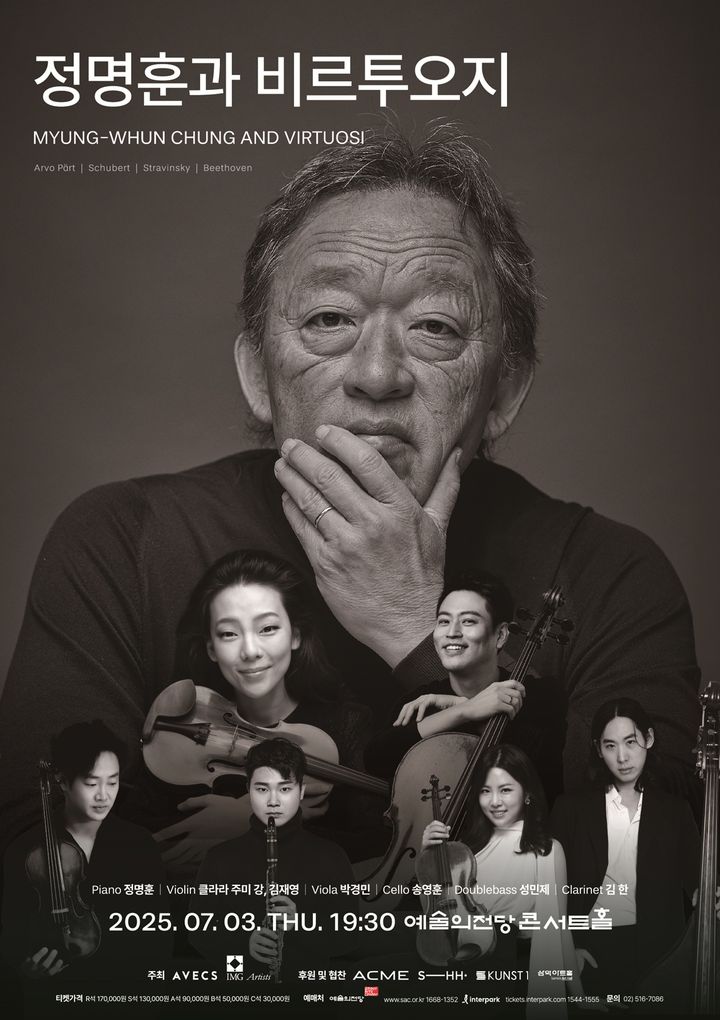 '정명훈과 비르투오지' 공연 포스터 (사진=더브로드 제공) *재판매 및 DB 금지