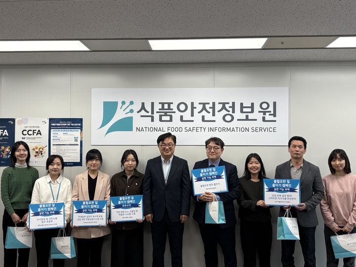 [서울=뉴시스] 식품안전정보원은 '불필요한 일 줄이기 캠페인 발표회'를 지난 7일 실시하고, 우수 개선과제를 선정했다고 15일 밝혔다. (사진=식품안전정보원 제공) 2025.04.15. photo@newsis.com *재판매 및 DB 금지