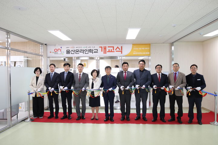 [울산=뉴시스] 울산시교육청은 15일 북구 호계초등학교 후관동에서 개교식을 열었다. (사진=울산시교육청 제공) 2025.04.15. photo@newsis.com  *재판매 및 DB 금지