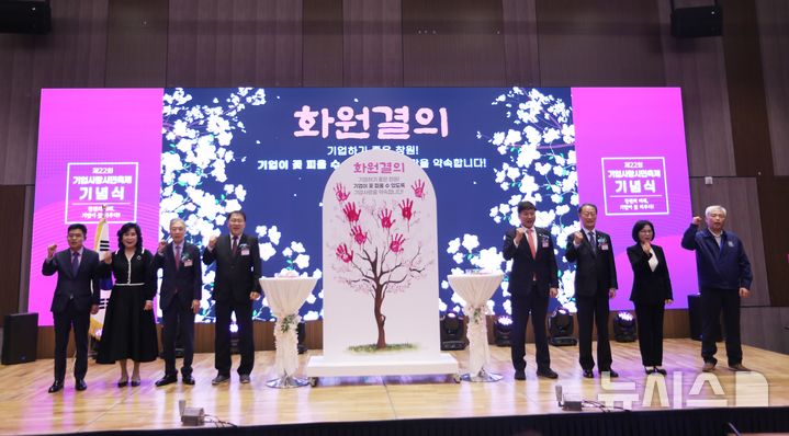 [창원=뉴시스]15일 경남 창원컨벤션센터에서 열린 창원기업사랑협의회 제22회 기업사랑 시민축제 기념식에 참석한 최재호(오른쪽서 네 번째) 협의회 회장 등 주요 인사들이 화원 결의를 다지고 있다.(사진=창원상의 제공) 2025.04.15. photo@newsis.com