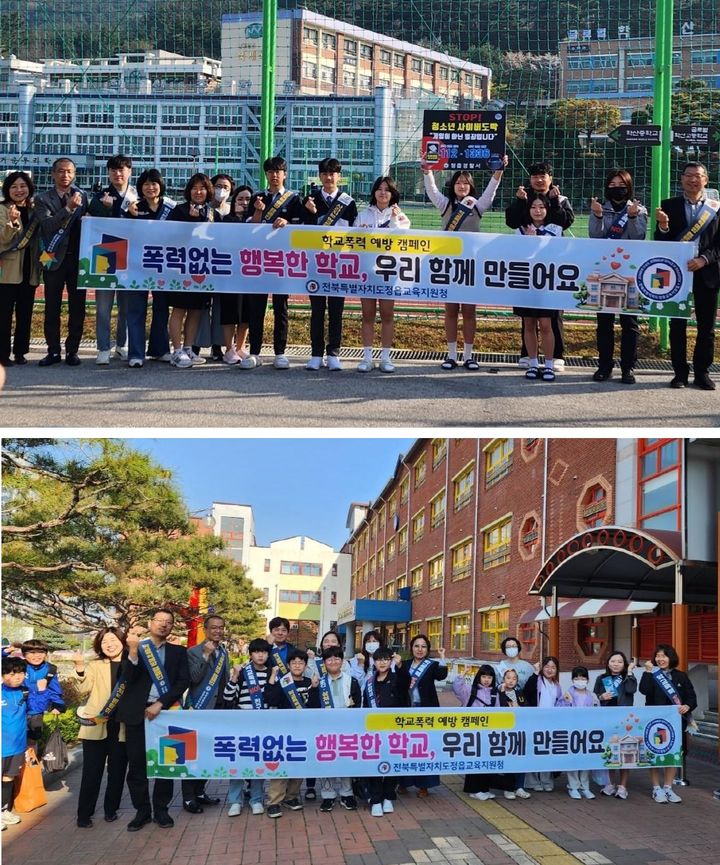 [정읍=뉴시스] 정읍교육지원청 관계자들과 학교폭력전담경찰관을 비롯한 학생들이 학산중학교(위) 및 한솔초등학교(아래) 앞에서 등굣길 학생들을 상대로 '학생자살예방 및 학교폭력예방 캠페인'을 펼치고 있다. *재판매 및 DB 금지