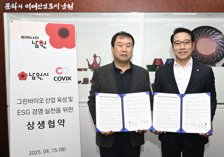 [남원=뉴시스] 15일 남원시청에서 열린 남원시와 화장품 전문기업 ㈜코빅스의 '그린바이오 산업 육성 및 ESG경영 실천 협약', 최경식 시장(오른쪽)과 김종회 대표(왼쪽)가 협약서에 서명한 뒤 기념사진을 찍고 있다. *재판매 및 DB 금지