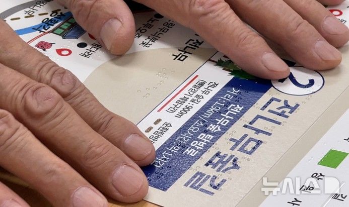 [서울=뉴시스] 