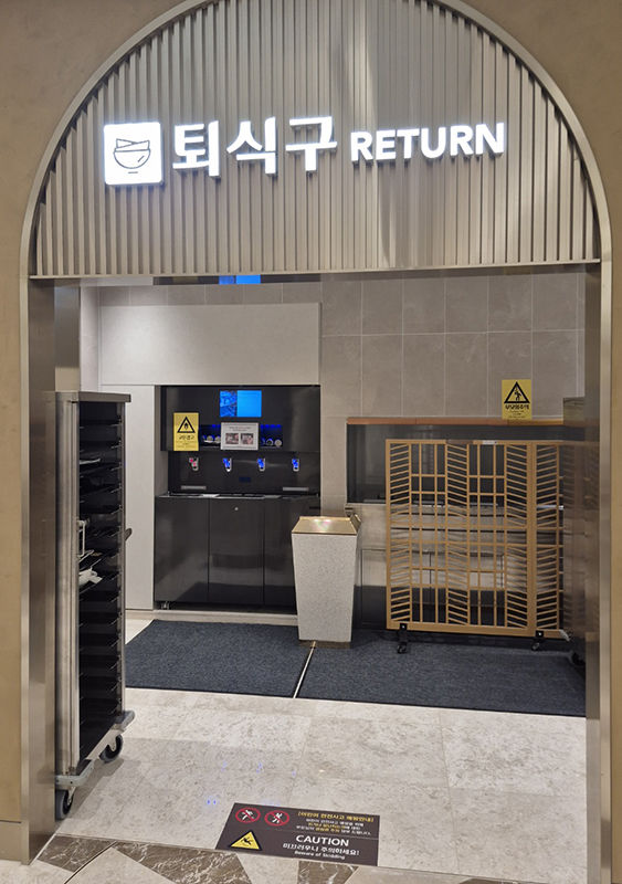 15일 강원랜드 카지노 레스토랑 팬지 퇴식구 모습. 식사를 마친 고객이 식기를 퇴식구에 반납해야 한다.(사진=독자 제공) *재판매 및 DB 금지