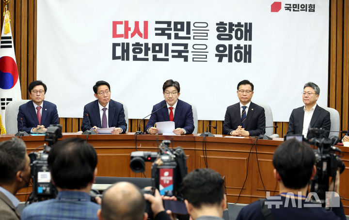 [서울=뉴시스] 조성봉 기자 = 권성동 국민의힘 원내대표가 15일 오전 서울 여의도 국회에서 열린 원내대책회의에서 발언을 하고 있다. 2025.04.15.  suncho21@newsis.com