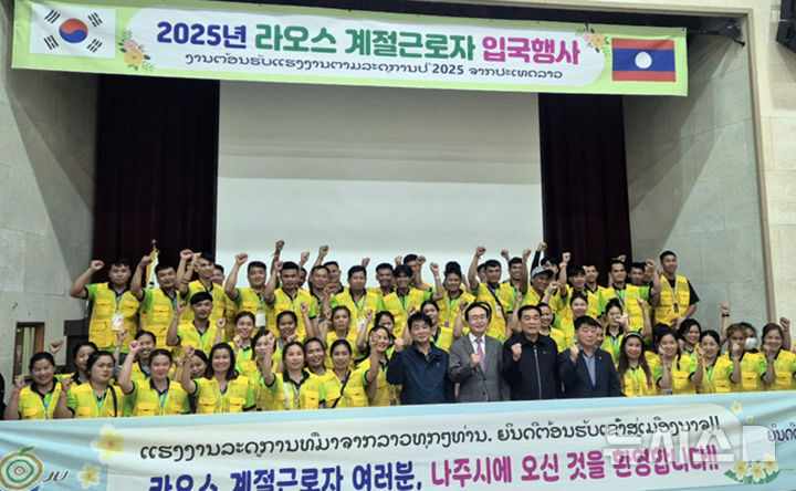 나주시 외국인 계절근로자 입국 환영식. (사진=나주시 제공) photo@newsis.com *재판매 및 DB 금지