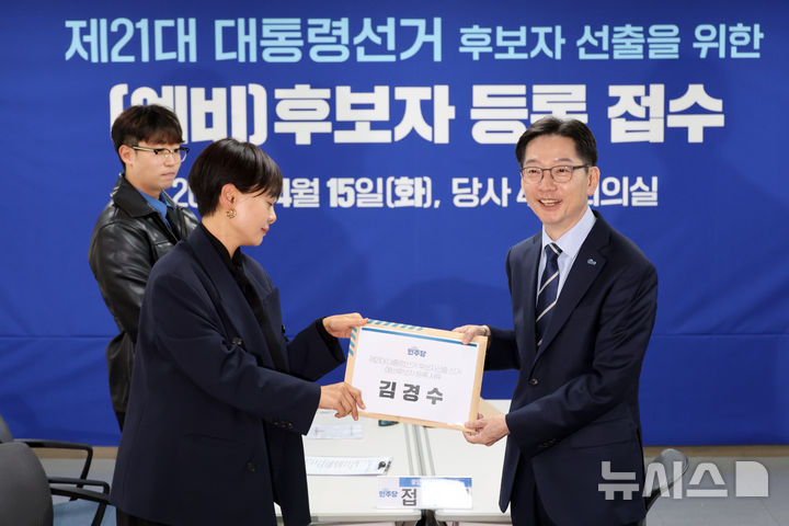 [서울=뉴시스] 조성우 기자 = 제21대 대통령 선거 출마를 선언한 김경수 전 경남지사가 15일 서울 영등포구 여의도 더불어민주당사에서 예비후보자 등록 서류를 접수하고 있다. 2025.04.15. xconfind@newsis.com