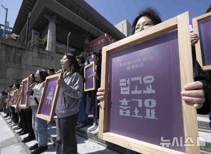 [서울=뉴시스] 김근수 기자 = 기후위기비상행동과 기후정치바람 회원들이 지난달 15일 서울 종로구 세종문화회관 앞에서 열린 기후 단일 의제 대선 TV 토론회 촉구 기자회견에서 캠페인 슬로건이 적힌 실크스크린을 들고 서 있다. 2025.04.15. ks@newsis.com