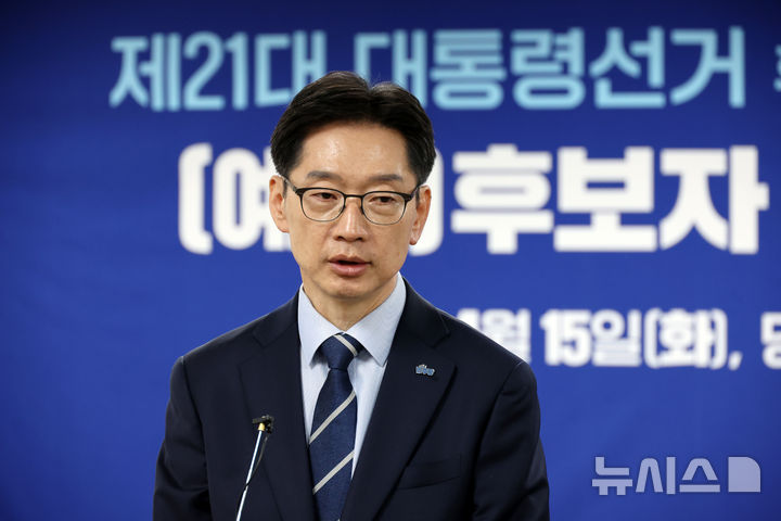 [서울=뉴시스] 조성우 기자 = 제21대 대통령 선거 출마를 선언한 김경수 전 경남지사가 15일 서울 영등포구 여의도 더불어민주당사에서 대선 후보자 선출을 위한 예비후보자 등록 서류를 접수한 뒤 소감을 말하고 있다. 2025.04.15. xconfind@newsis.com