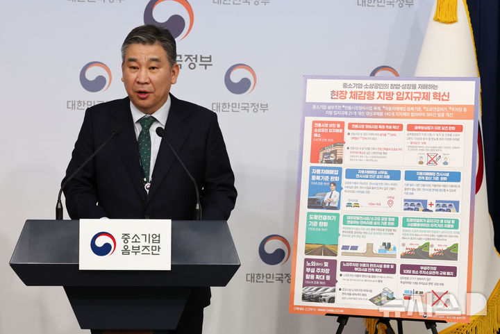 [서울=뉴시스] 배훈식 기자 = 최승재 중소기업 옴부즈만이 지난달 15일 오전 서울 종로구 정부서울청사 별관에서 중소기업 소상공인 현장체감형 자치법규 규제혁신 브리핑을 하고 있다. 2025.05.08. dahora83@newsis.com