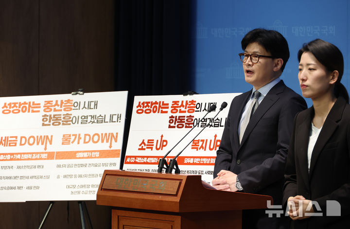 [서울=뉴시스] 고승민 기자 = 대선 출마를 선언한 한동훈 전 국민의힘 대표가 15일 서울 여의도 국회 소통관에서 정책 비전 발표를 하고 있다. 2025.04.15. kkssmm99@newsis.com