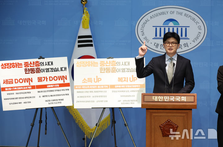 [서울=뉴시스] 고승민 기자 = 대선 출마를 선언한 한동훈 전 국민의힘 대표가 15일 서울 여의도 국회 소통관에서 정책 비전 발표를 하고 있다. 2025.04.15. kkssmm99@newsis.com
