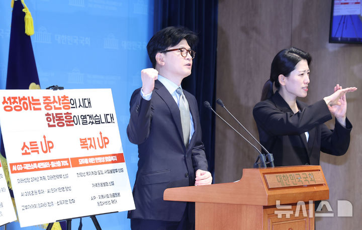 [서울=뉴시스] 권창회 기자 = 제21대 대통령 선거 출마를 선언한 한동훈 전 국민의힘 대표가 15일 서울 여의도 국회 소통관에서 열린 정책 비전 발표 기자회견에서 발언하고 있다. 2025.04.15. kch0523@newsis.com