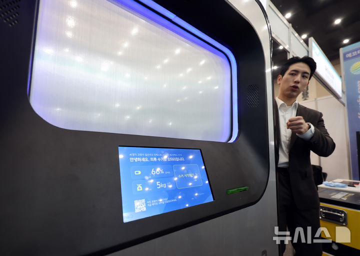 [고양=뉴시스] 전진환 기자 = 15일 오전 경기도 고양시 킨텍스에서 열린 2025 경기도 기후테크 전시회에서 한 업체 직원이 의류수거 로봇 오터리를 소개하고 있다. 2025.04.15. amin2@newsis.com