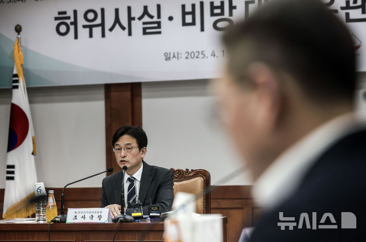 [과천=뉴시스] 정병혁 기자 = 조봉기 중앙선거관리위원회 조사국장이 14일 경기 과천시 중앙선거관리위원회에서 열린 제21대 대통령선거 허위사실공표 및 비방 대응 유관기관 업무협의회에서 발언하고 있다. 2025.04.15. jhope@newsis.com