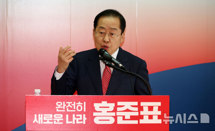 [서울=뉴시스] 조성우 기자 = 제21대 대통령 선거 출마를 선언한 홍준표 전 대구시장이 15일 오후 서울 영등포구 여의도 대하빌딩 경선 캠프에서 열린 '선진대국 국가대개혁 100+1' 정치 부문 비전발표회에서 발언하고 있다. 2025.04.15. xconfind@newsis.com