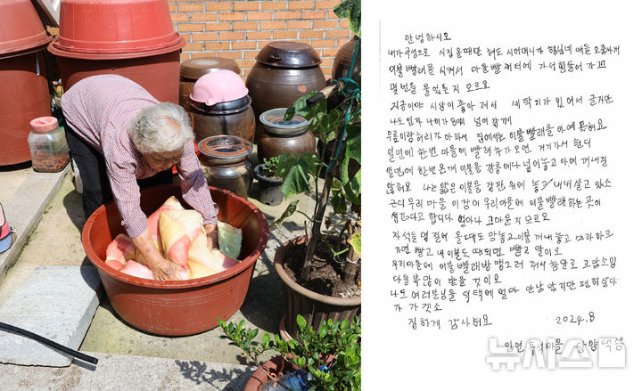 [곡성=뉴시스] 전남 곡성군 고향사랑 지정기부 '마을 빨래방을 선물하세요' 목표액 달성. (사진=곡성군청 제공). photo@newsis.com *재판매 및 DB 금지