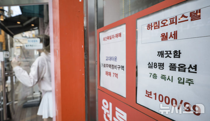 [서울=뉴시스] 정병혁 기자 = 지난 4월15일 서울시내 부동산에 오피스텔 월세 매물정보가 나온 모습. 2025.05.15. jhope@newsis.com