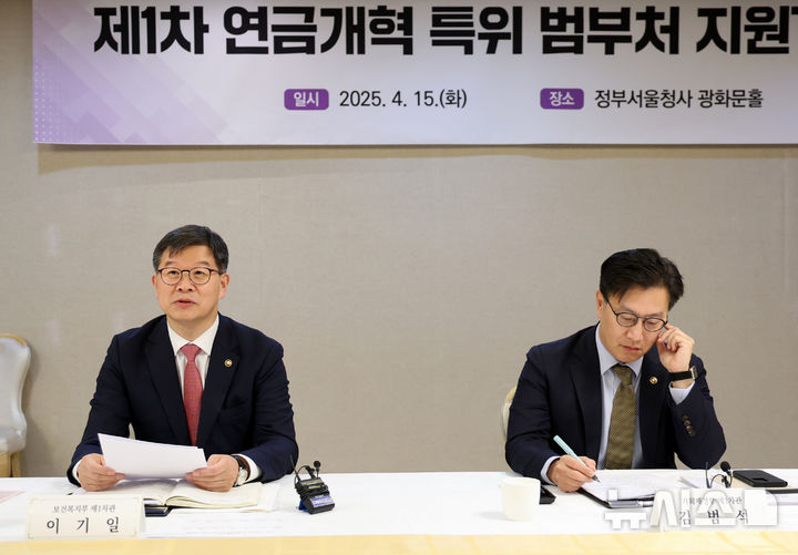 [서울=뉴시스] 배훈식 기자 = 김범석(오른쪽) 기획재정부 제1차관과 이기일 보건복지부 제1차관이 15일 오후 서울 종로구 정부서울청사에서 제1차 연금개혁 특위 범부처 지원TF 회의를 하고 있다. 2025.04.15. dahora83@newsis.com