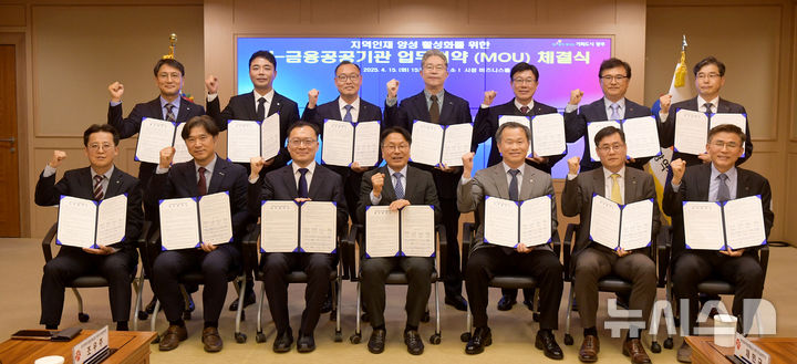 [광주=뉴시스] 광주시, 금융기관 '지역 인재양성 활성화를 위한 업무협약'. (사진=광주시청 제공). photo@newsis.com *재판매 및 DB 금지
