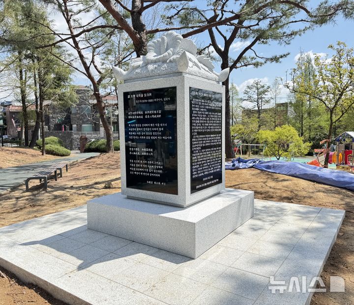 김해 경운공원에 '류진옥 애국지사 기념시비' 건립