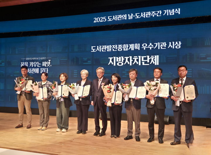 [광주=뉴시스] 광주시가 도서관발전 종합계획 2024년 실적 평가에서 우수기관으로 선정돼 대통령 소속 국가도서관위원회 위원장상을 수상했다. (사진=광주시 제공) photo@newsis.com *재판매 및 DB 금지