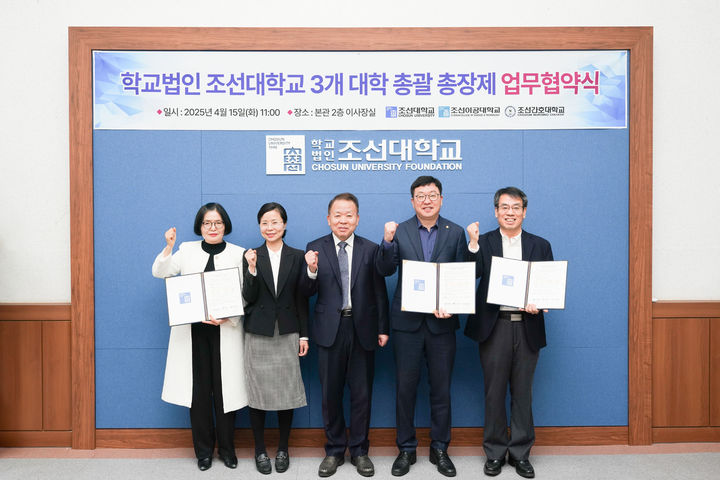 [광주=뉴시스] 조선대·조선이공대·조선간호대 총괄 총장제 협약식 사진. 왼쪽부터 박명희 총장, 김기숙 교육청년국장, 김이수 이사장, 김춘성 총장, 문인섭 기획처장. (사진 = 조선대 제공). 2025.04.16. photo@newsis.com *재판매 및 DB 금지