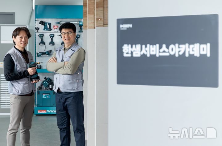 [서울=뉴시스] 한샘서비스가 서울 방배동에 시공 전문인력 양성을 위한 아카데미를 오픈하고 새단장을 마쳤다. (사진= 한샘 제공)