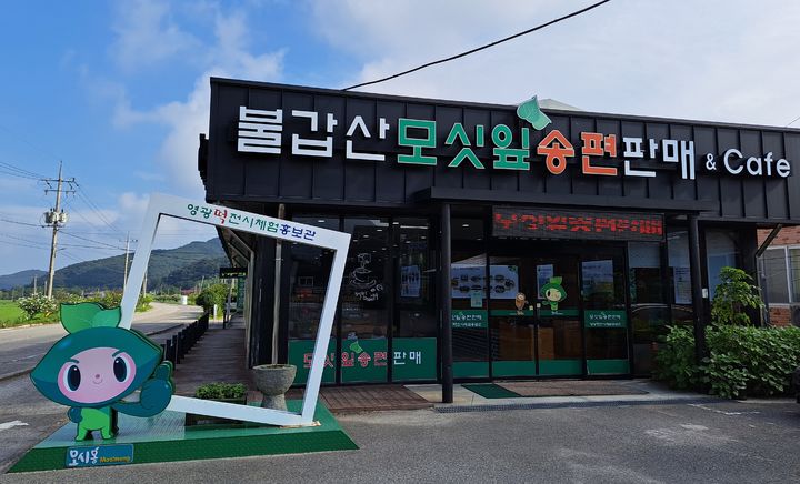 전남형 예비마을기업. (사진=전남도 제공) *재판매 및 DB 금지