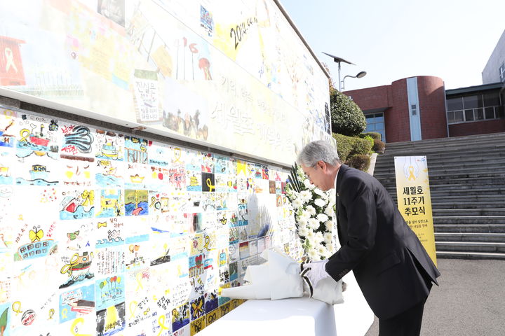 [창원=뉴시스] 14일부터 18일까지 진행 중인 '경남교육 안전 주간' 행사의 하나로 16일 경남교육청 교육연수원에 설치된 '세월호 기억의 벽'에서 세월호 참사 11주기 추모식이 열리고 있다. 박종훈 경남교육감이 추모를 하고 있는 모습. (사진=경남교육청 제공) 2025.04.16. photo@newsis.com *재판매 및 DB 금지