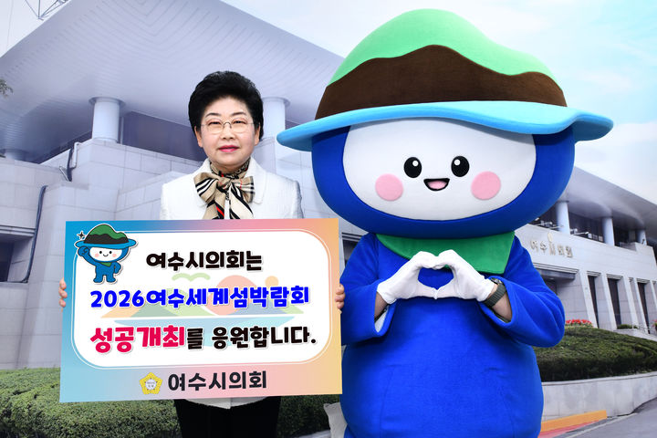 [여수=뉴시스] 백인숙 여수시의회 의장이 16일 '2026여수세계섬박람회 D-500 릴레이 응원 챌린지'를 하고 있다. (사진=여수시의회 제공) 2025.04.16. photo@newsis.com *재판매 및 DB 금지