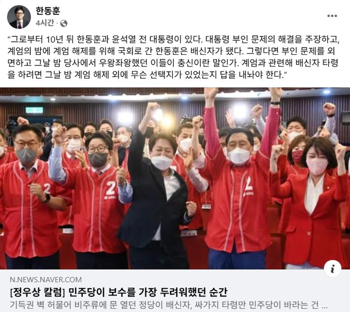 사진=한동훈 전 대표 페이스북 캡처 *재판매 및 DB 금지
