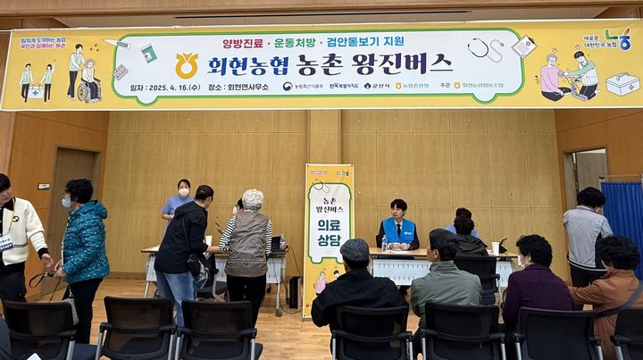 군산시, 의료 취약지 찾아가는 '농촌왕진버스' 가동