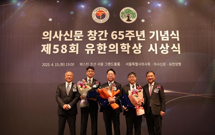 [서울=뉴시스] 왼쪽부터 서울특별시의사회 황규석 회장, 젊은 의학자상 나민석 수상자, 대상 박완범 수상자, 젊은 의학자상 최기홍 수상자, 김열홍 유한양행 R&D 총괄사장이 기념촬영을 하고 있다. (사진=유한양행 제공) 2025.04.16. photo@newsis.com *재판매 및 DB 금지