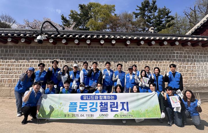 지난 15일, 유니드 김호경 CHO(최고인사책임자) 외 임직원들이 종묘 둘레길 인근에서 플로깅 챌린지를 진행했다. (사진=유니드) *재판매 및 DB 금지