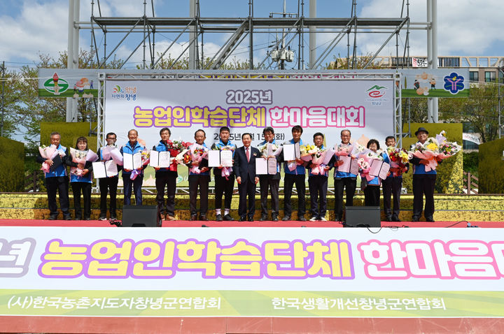 [창녕=뉴시스] 농업인학습단체 한마음대회를 하고 있다. (사진= 창녕군 제공) 2025.04.16. photo@newsis.com *재판매 및 DB 금지