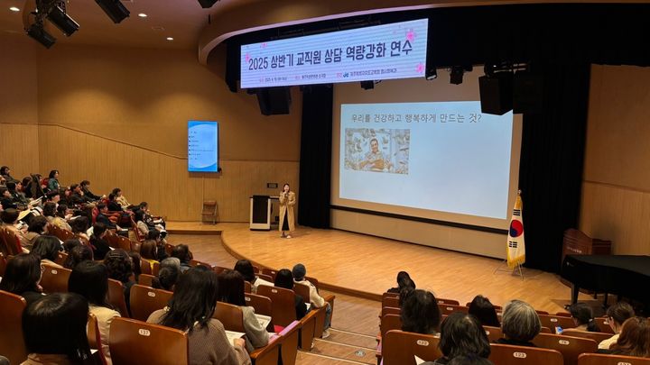 [제주=뉴시스] 2024 상반기 교직원 상담 역량 강화 연수. (사진=제주도교육청 제공) *재판매 및 DB 금지