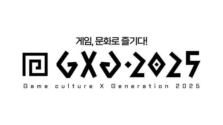 [서울=뉴시스] 성남시가 주최하고 성남산업진흥원과 게임문화재단이 주관하는 게임축제 'GXG 2025' (사진=게임문화재단 제공) *재판매 및 DB 금지