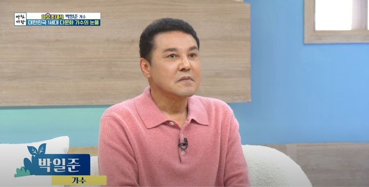 [뉴시스]15일 방송된 KBS 1TV '아침마당'의 '화요초대석'에 출연한 박일준은 지금껏 숨겨왔던 가족사를 공개했다. (사진=유튜브 캡처) 2025.4.16 *재판매 및 DB 금지