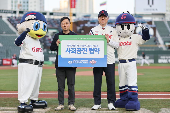 [부산=뉴시스] 15일 부산 사직야구장에서 한국수력원자력 고리원자력본부는 롯데자이언츠와 야구 저변 확대를 위한 사회 공헌 협약을 체결하고 있다. (사진=한국수력원자력 고리원자력본부 제공) 2025.04.16. photo@newsis.com *재판매 및 DB 금지