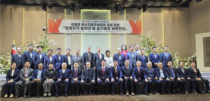 경남경총, 부산국세청장 초청 '노사 조찬세미나' 개최 등[창원소식]