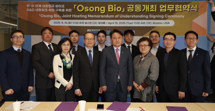 충북도, 재미한인제약인 협회(KASBP), 한국과학기술원 글로벌기술사업화센터(KAIST GCC)의 '오송바이오(Osong Bio) 2025' 공동개최 업무협약식. (사진=충북도 제공) *재판매 및 DB 금지