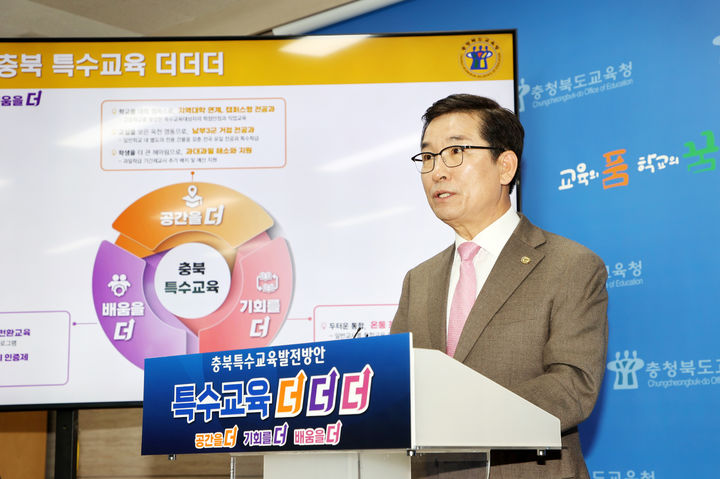 윤건영 충북도교육감이 16일 도교육청 브리핑실에서 기자회견을 열고 있다.(사진=충북교육청 제공).2025.04.16.photo@newsis.com *재판매 및 DB 금지