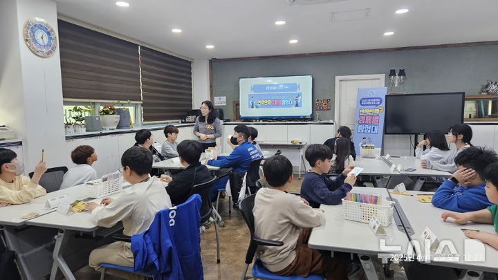[평택=뉴시스] 평택시 슬기로운 경제강사동아리 공유학교 경제교육 모습(사진=평택시 제공) 2025.04.16.photo@newsis.com