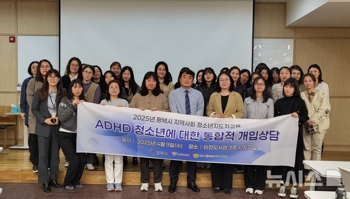 [평택=뉴시스] 평택시청소년상담복지센터 2025년 지역사회 청소년지도자 교육 (사진=평택시 제공) 2025.04.16.photo@newsis.com 